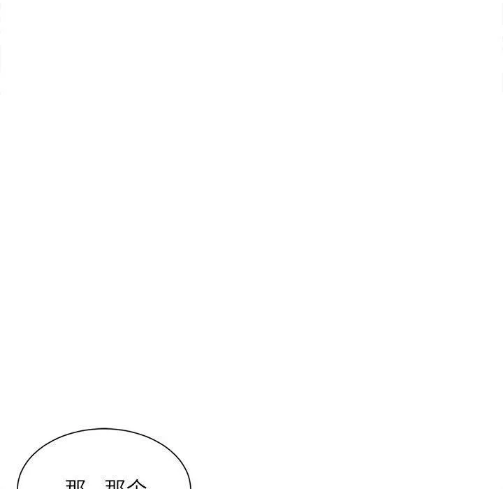 不务正业 第36话 第38页