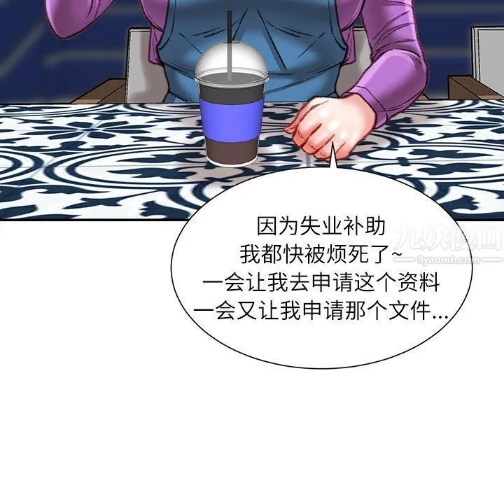 不务正业 第36话 第14页