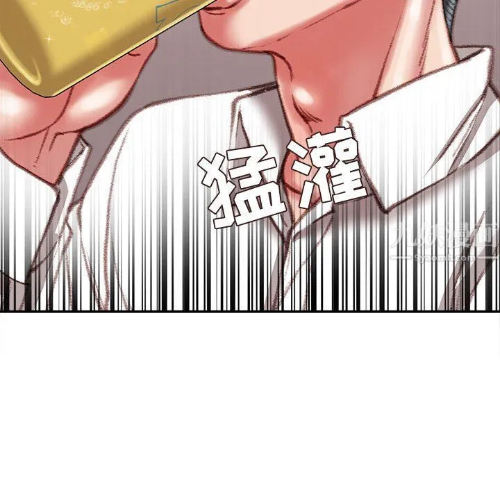不务正业 第36话 第122页