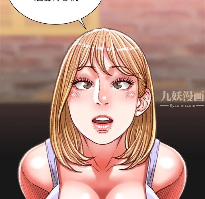 不务正业 第36话 第124页