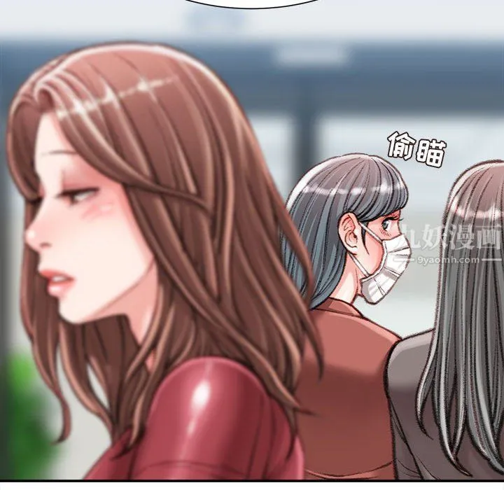 不务正业 第36话 第73页