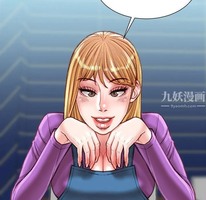 不务正业 第36话 第90页