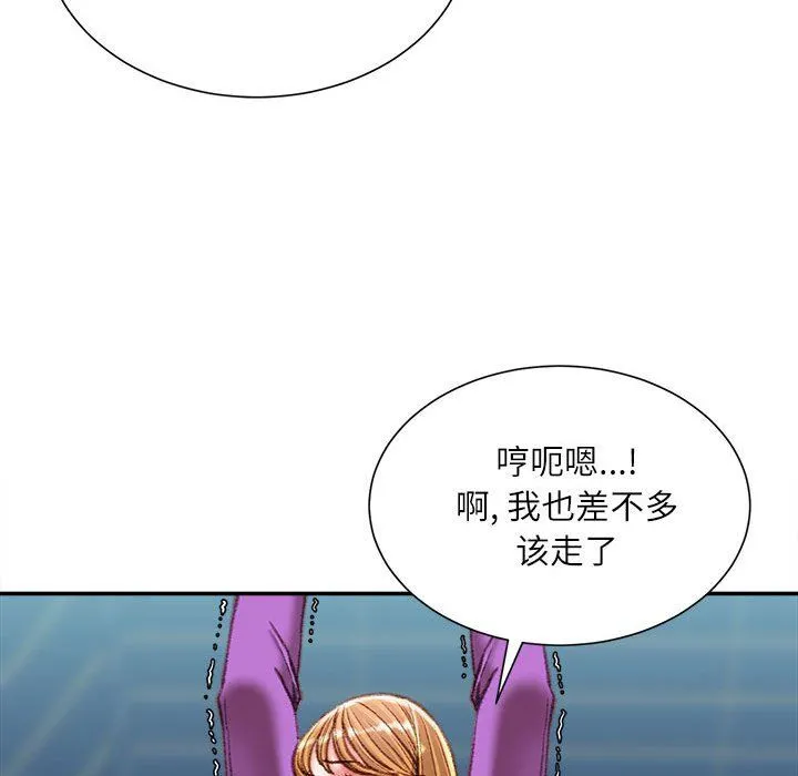 不务正业 第36话 第36页