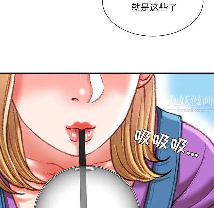 不务正业 第36话 第60页