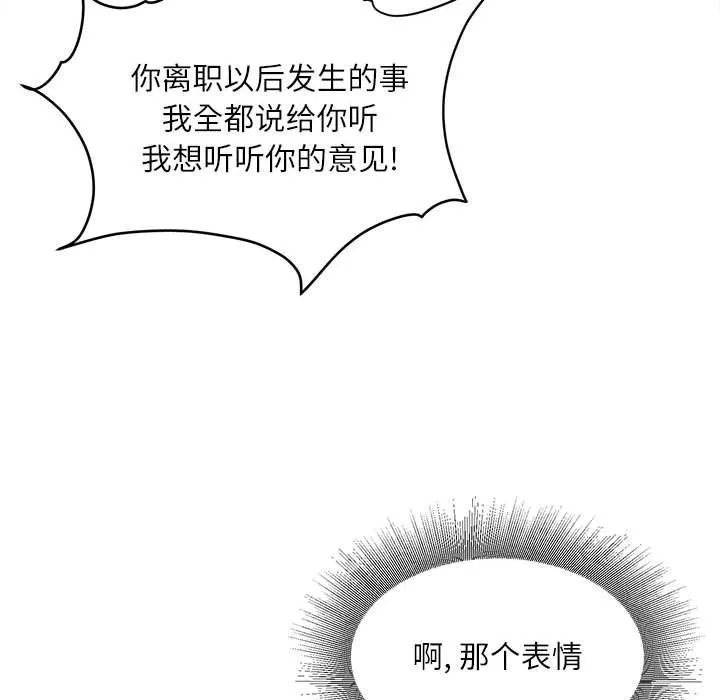 不务正业 第36话 第50页