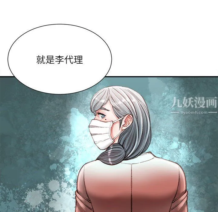 不务正业 第36话 第66页