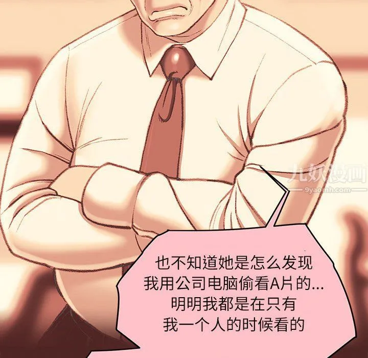 不务正业 第36话 第113页