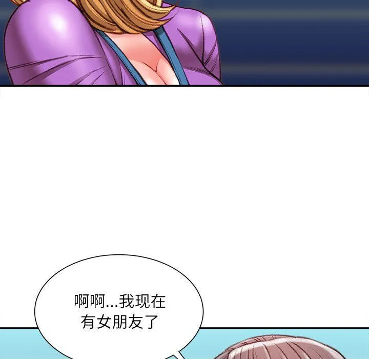 不务正业 第36话 第34页