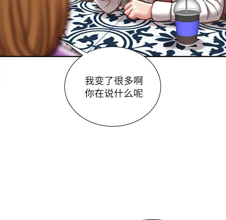 不务正业 第36话 第32页