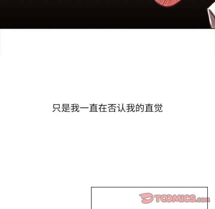 不务正业 第36话 第129页