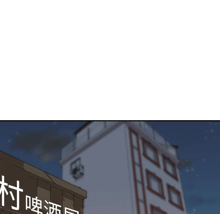 不务正业 第36话 第132页