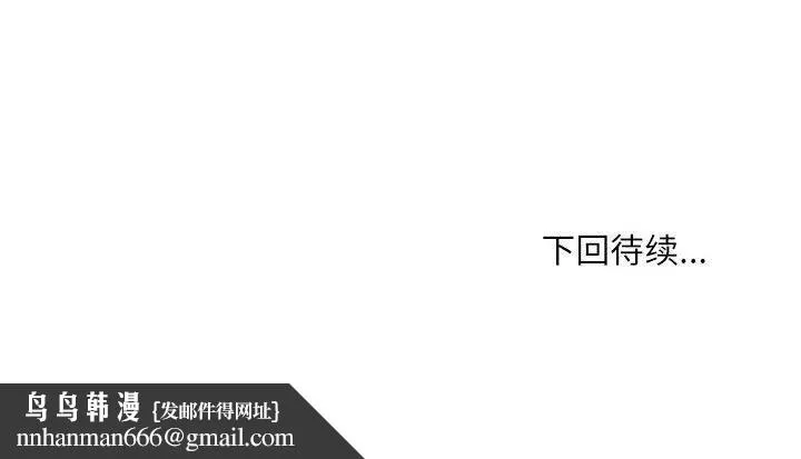 不务正业 第36话 第148页