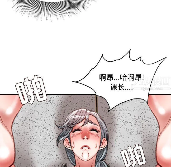 不务正业 第35话 第30页