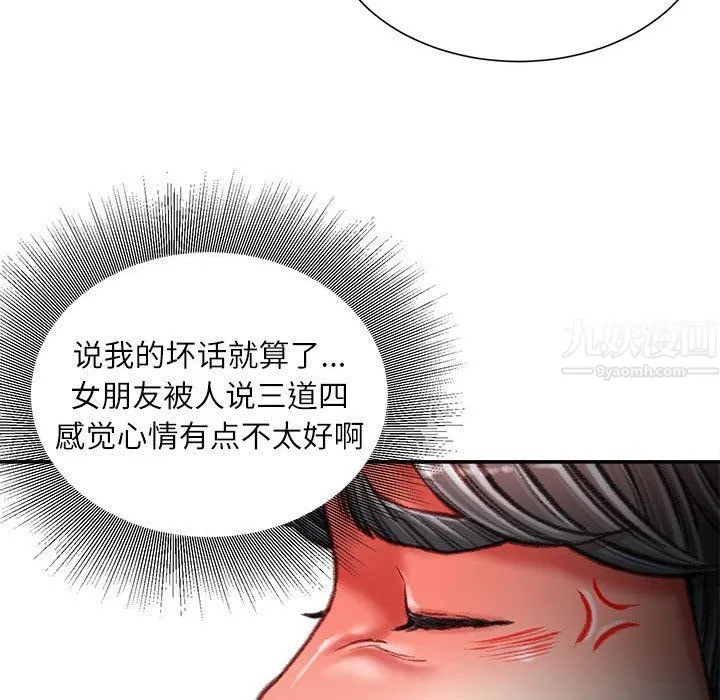 不务正业 第35话 第64页