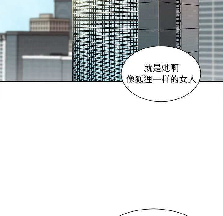 不务正业 第35话 第56页