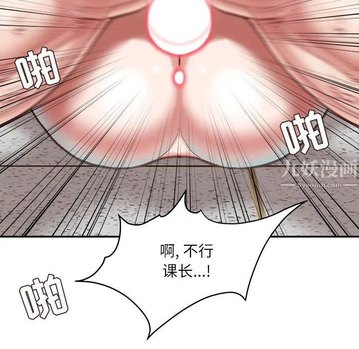 不务正业 第35话 第35页