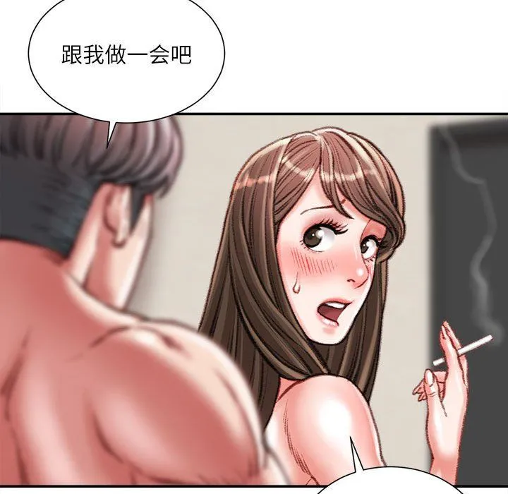 不务正业 第35话 第128页