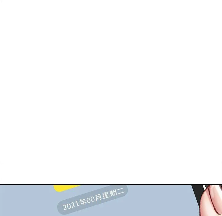 不务正业 第35话 第50页