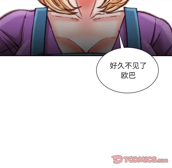 不务正业 第35话 第141页