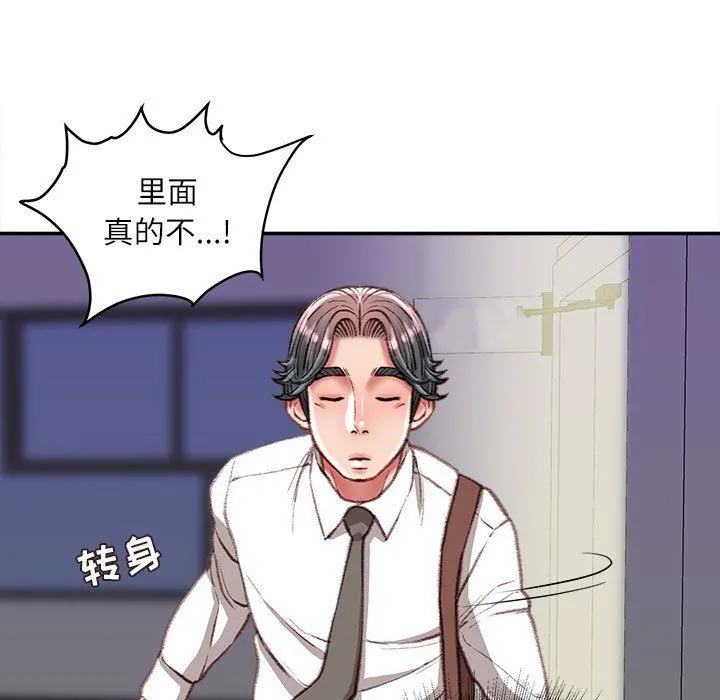 不务正业 第35话 第38页