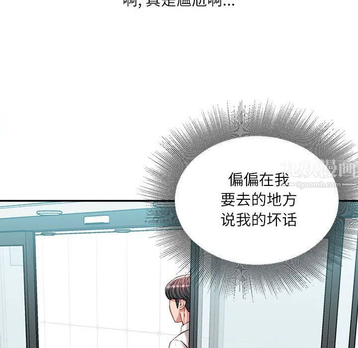 不务正业 第35话 第60页