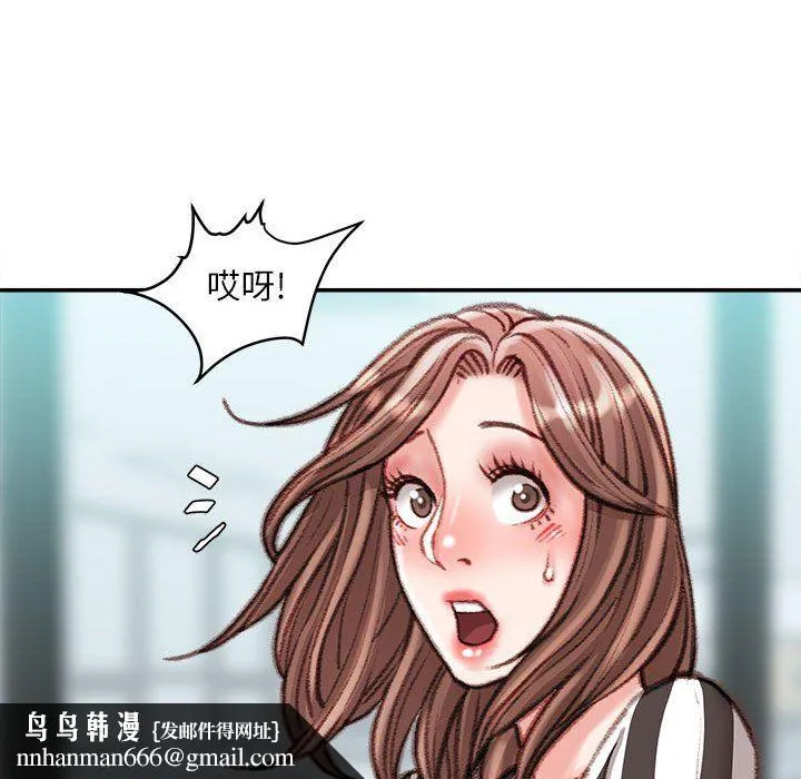 不务正业 第35话 第76页