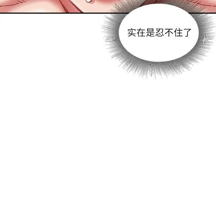 不务正业 第35话 第121页