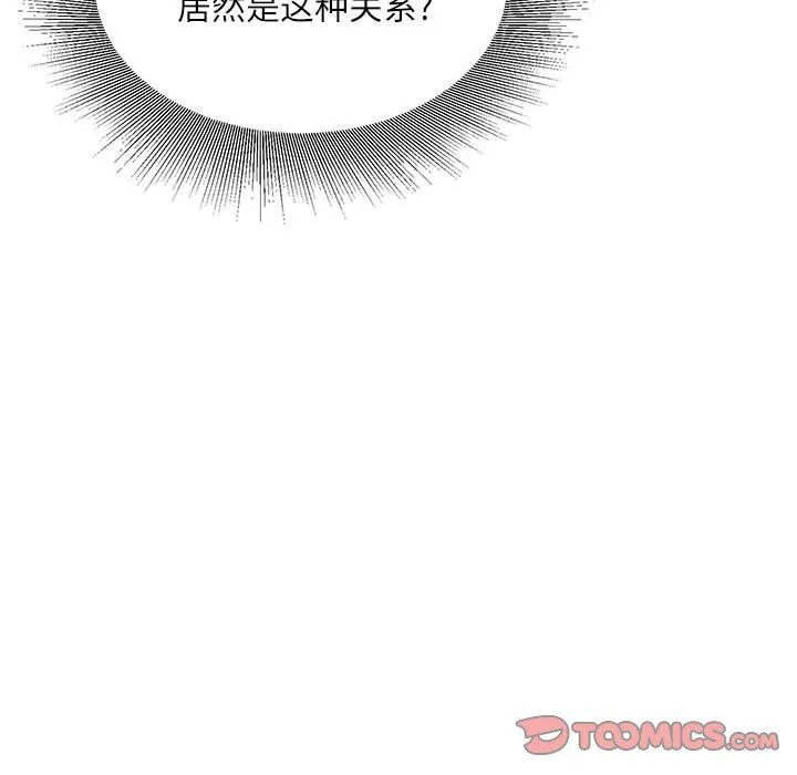不务正业 第35话 第9页