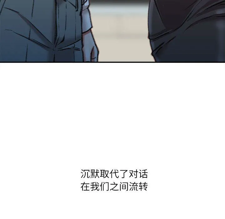 不务正业 第35话 第95页