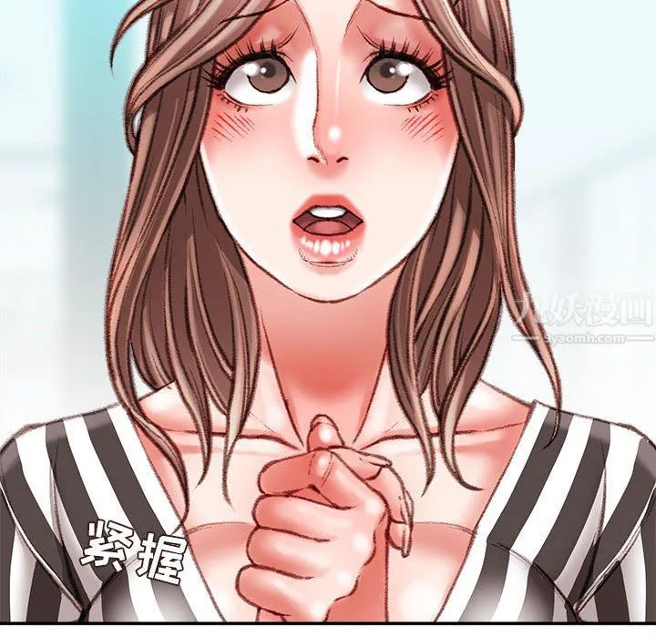 不务正业 第35话 第90页