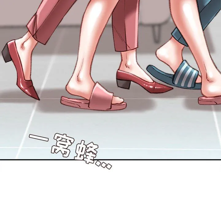 不务正业 第35话 第73页