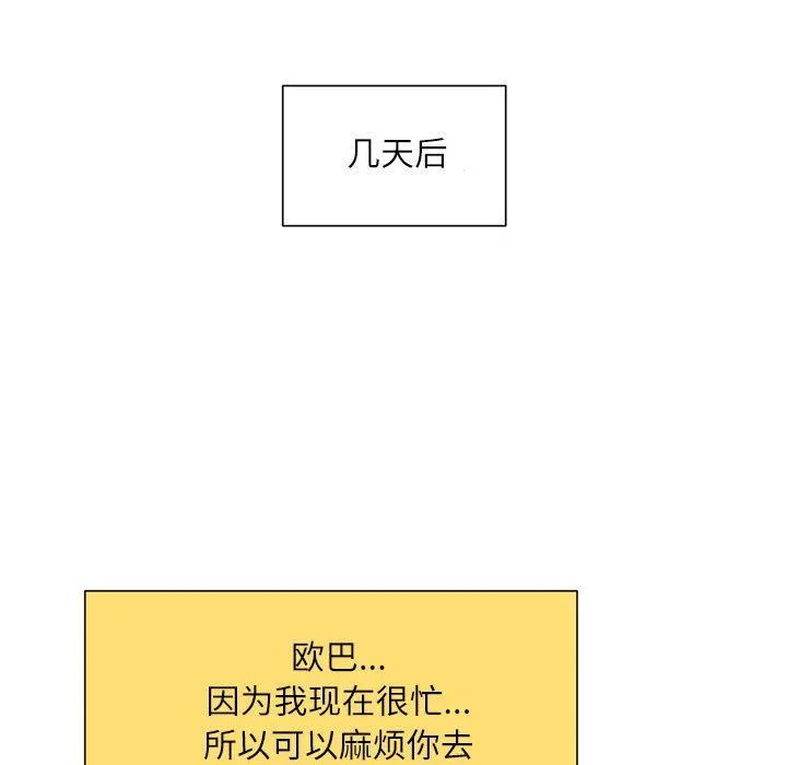 不务正业 第35话 第134页