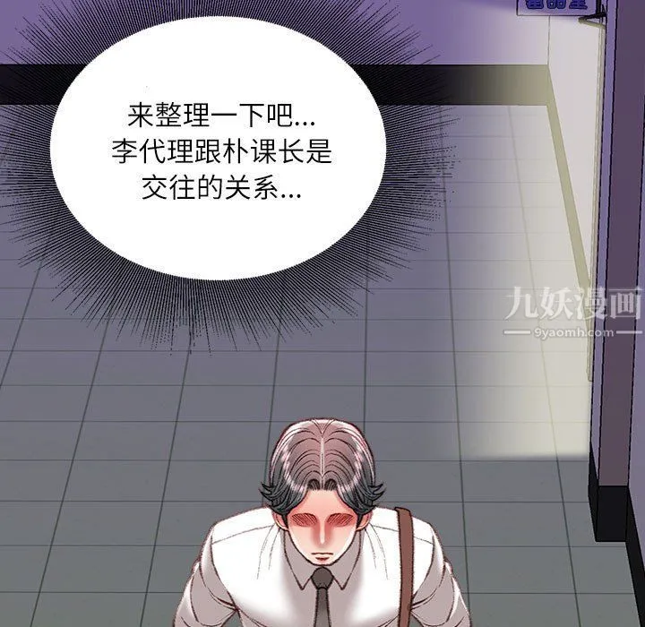 不务正业 第35话 第40页