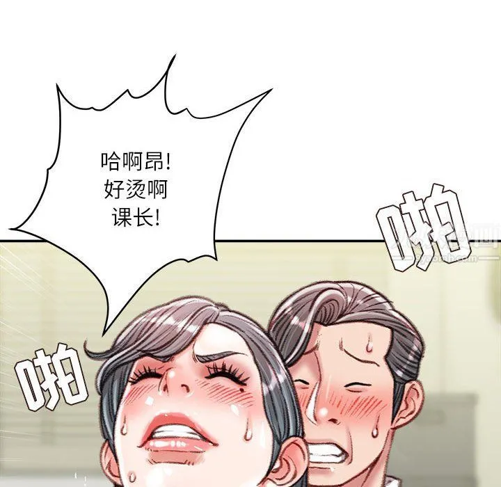 不务正业 第35话 第7页