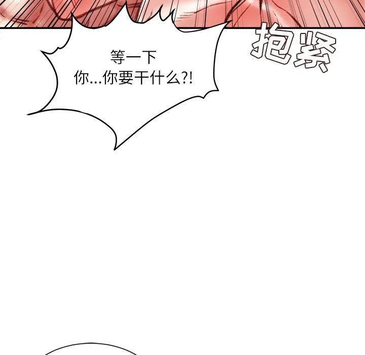 不务正业 第35话 第127页