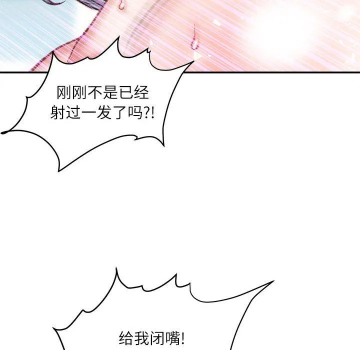 不务正业 第35话 第11页