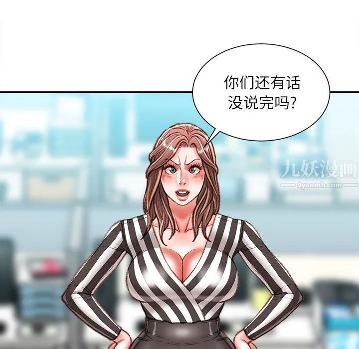 不务正业 第35话 第70页