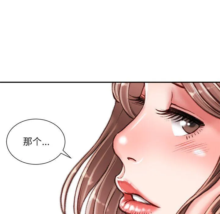 不务正业 第35话 第96页