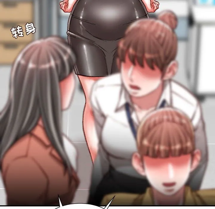不务正业 第35话 第71页