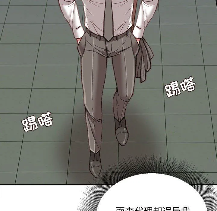 不务正业 第35话 第41页