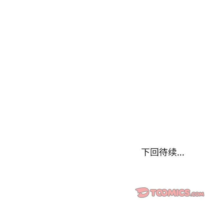 不务正业 第35话 第147页