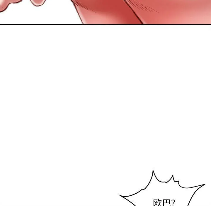 不务正业 第35话 第125页
