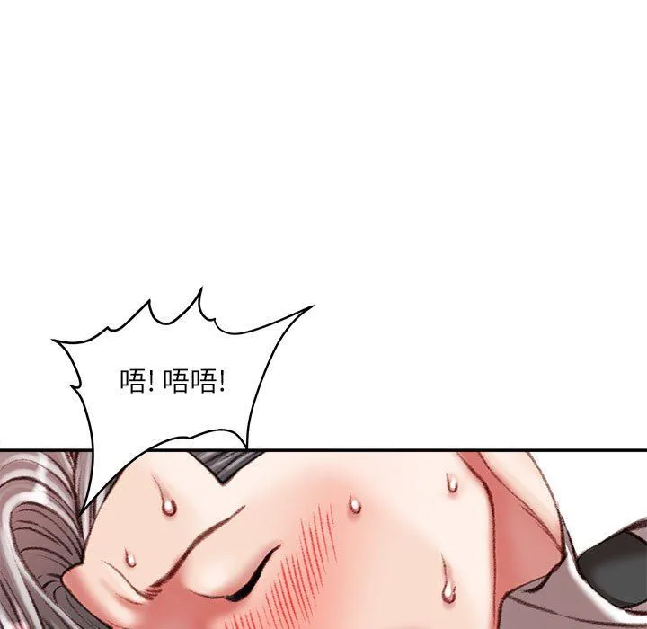 不务正业 第35话 第36页
