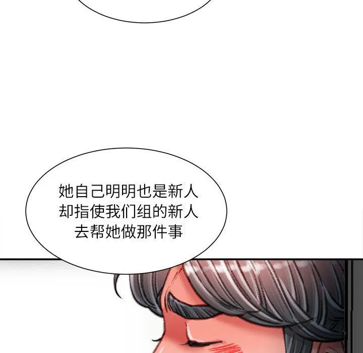 不务正业 第35话 第58页