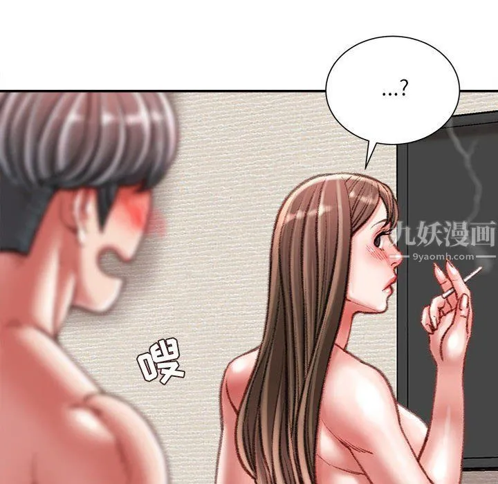 不务正业 第35话 第122页