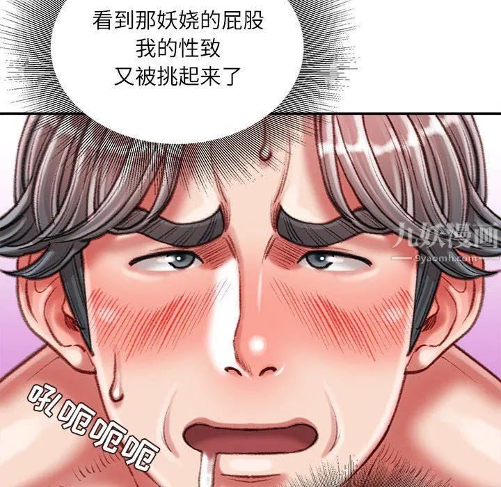 不务正业 第35话 第120页