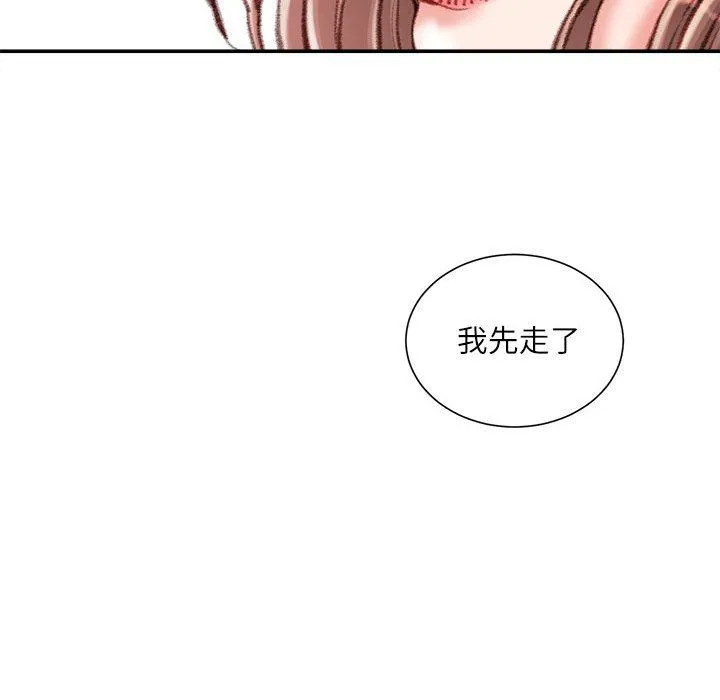 不务正业 第35话 第97页