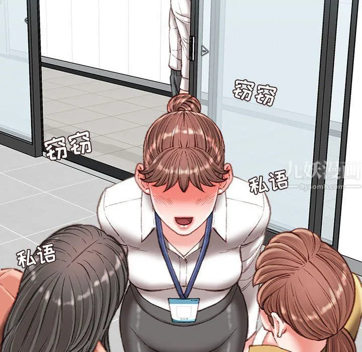 不务正业 第35话 第61页