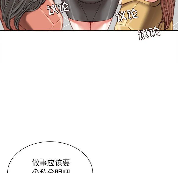 不务正业 第35话 第62页