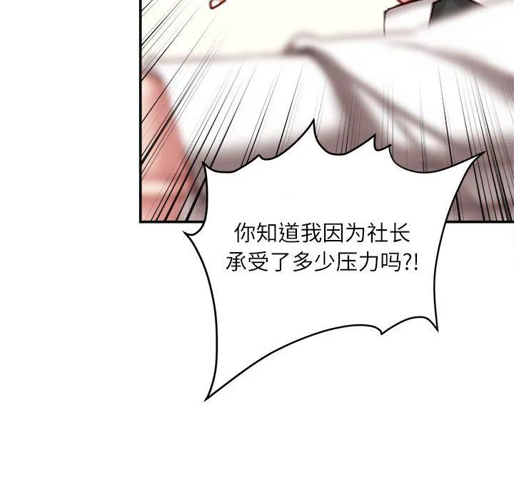 不务正业 第35话 第13页